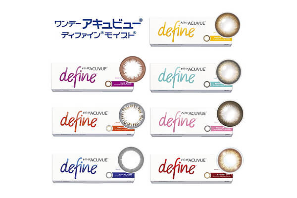 ディファイン